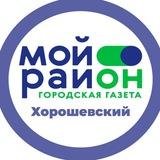 ΠΠΎΠΉ ΡΠ°ΠΉΠΎΠ½ Π₯ΠΎΡΠΎΡΡΠ²ΡΠΊΠΈΠΉ