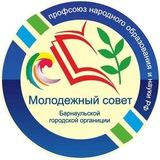 Молодёжный совет БГО Профсоюза