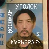 Чумовой Уголок Курьера🦔💨 2.0