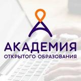 Академия открытого образования