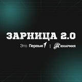 Ирбис-11|Зарница 2.0|| Средняя и Старшая группы