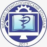 Медико-технологический колледж
