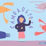 samodobrota_tut