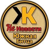 Не Новости | ЖК Южная Битца