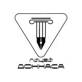 Лицей ДОННАСА - филиала НИУ МГСУ