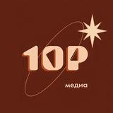 10 Медиакласс