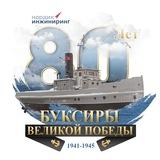 Нордик Инжиниринг