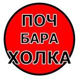 Починки ! Объявления