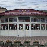 Школа 6 Батайск