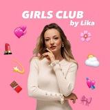 GirlsClub by Lika