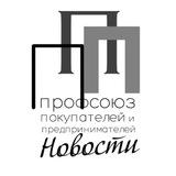 Цифровая среда → новости | ПРОФСОЮЗ покупателей и предпринимателей | цифровое предпринимательство