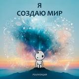 РЕАЛИЗАТОР