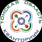 Кванториум Томск