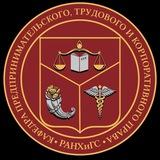 Кафедра предпринимательского права ИПНБ