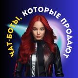 Леся PRO: ЧАТ-БОТЫ и АВТОВОРОНКИ