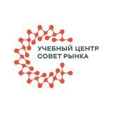 Учебный центр «Совет рынка»