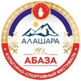 Алашара