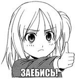 аниме со скуфом