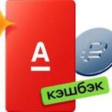 🔥Бесплатная Альфа-карта 🔥