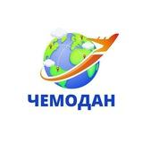 Чемодан_