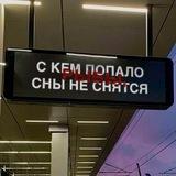 Это знак, Рыбы