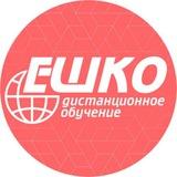 ЕШКО Россия 🇷🇺