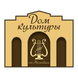 Незлобненский СДК МБУК «ГЦКС»