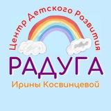 РАДУГА центр детского развития Жуковский, пос. Володарского