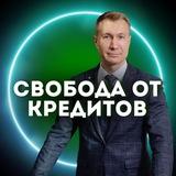 Списание долгов | банкротство