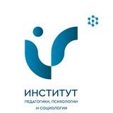 Институт педагогики,психологии и социологии СФУ