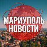 МАРИУПОЛЬ ЧП НОВОСТИ