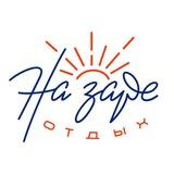 Отдых «На заре»