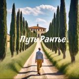 🏘️Путь Рантье | Дмитрий Головащенко