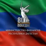 Дагестан в финансах