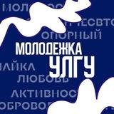 Молодёжка УлГУ