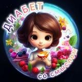 Диабет со смыслом: маленькие герои