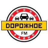 Дорожное радио