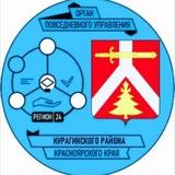 МКУ "ЕДДС Курагинского района"
