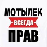 Мотылек 🍿