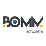 ВОММ-2025