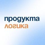 ПродуктаЛогика
