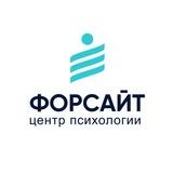 Проект «Ближе» Центра психологии "Форсайт"