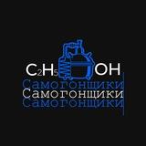 Самогонщики