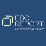 ESG отчет покажет 📖