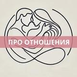Про отношения в Тюмени