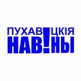 Новости Пуховичского района