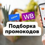 Скидки и обзоры товаров от Линки!