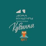 ЦКТ-Кубинка