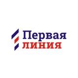 Первая Линия