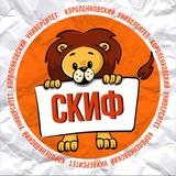 СКиФдом